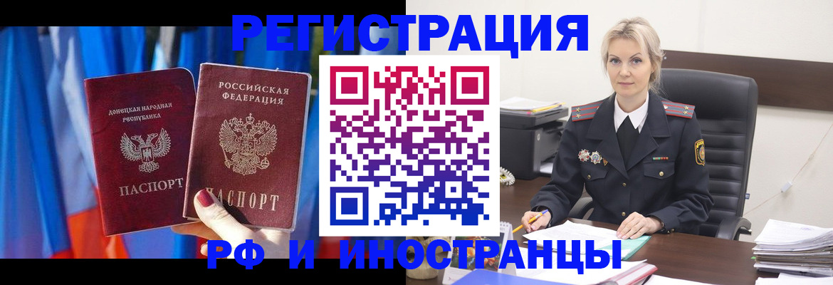 временная регистрация в квартире в Губкинском