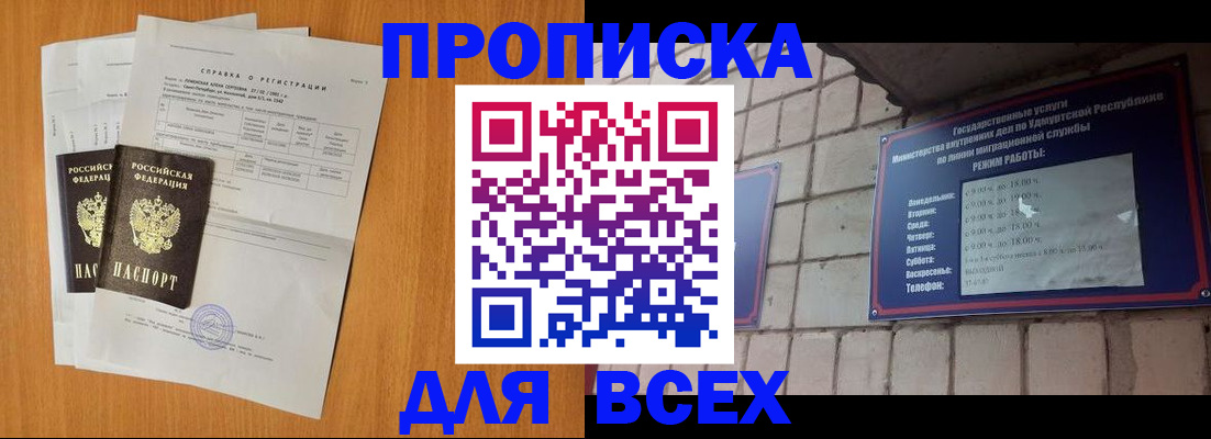 прописка для кредита в Губкинском