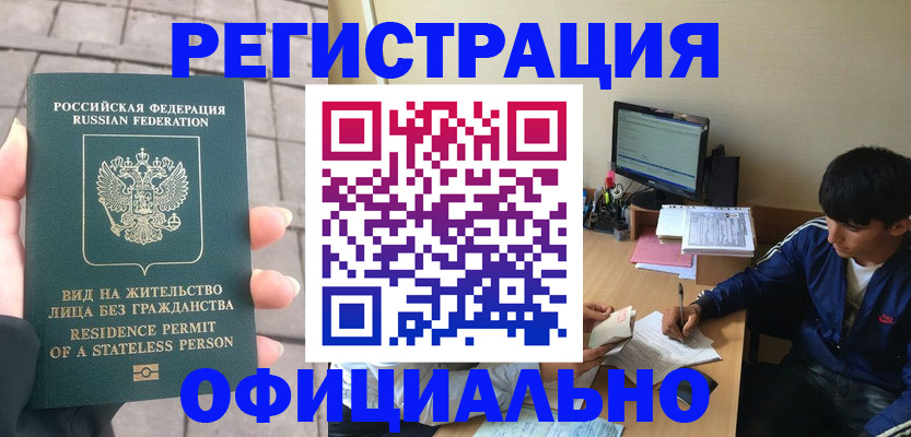 регистрация в Губкинском