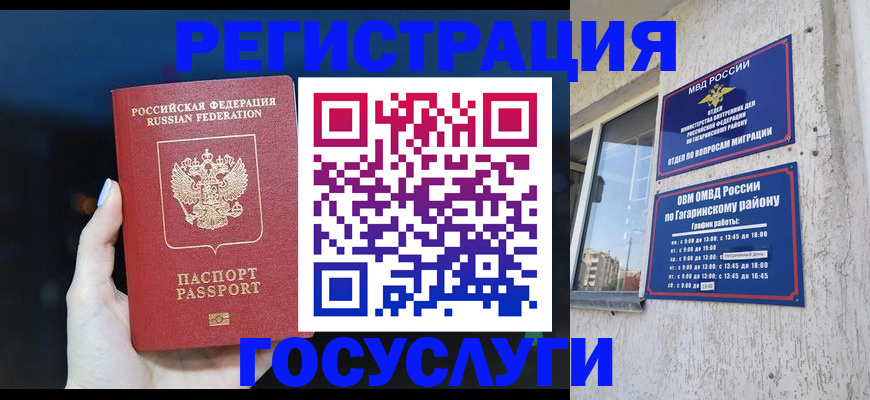 временная регистрация собственник в Губкинском