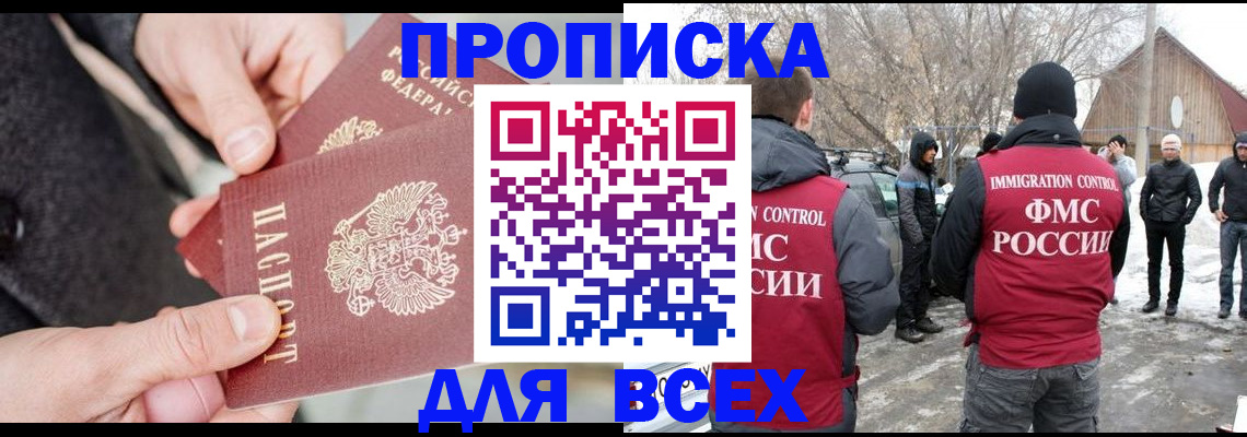 временная регистрация в Губкинском