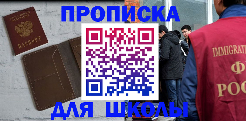 временная регистрация 2025 в Губкинском